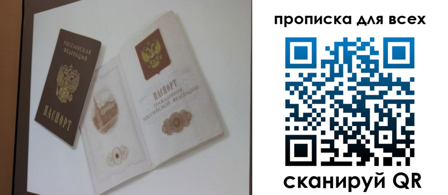 временная регистрация законно в Белой Калитве