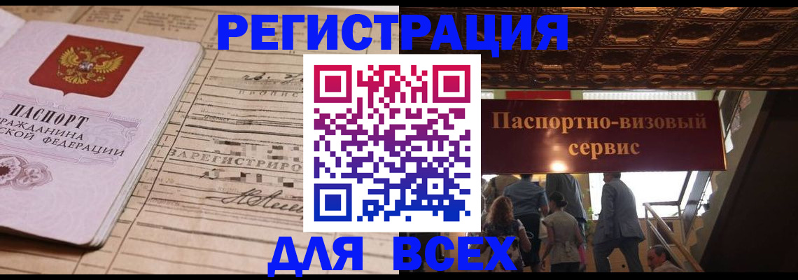 прописка в квартире в Белой Калитве