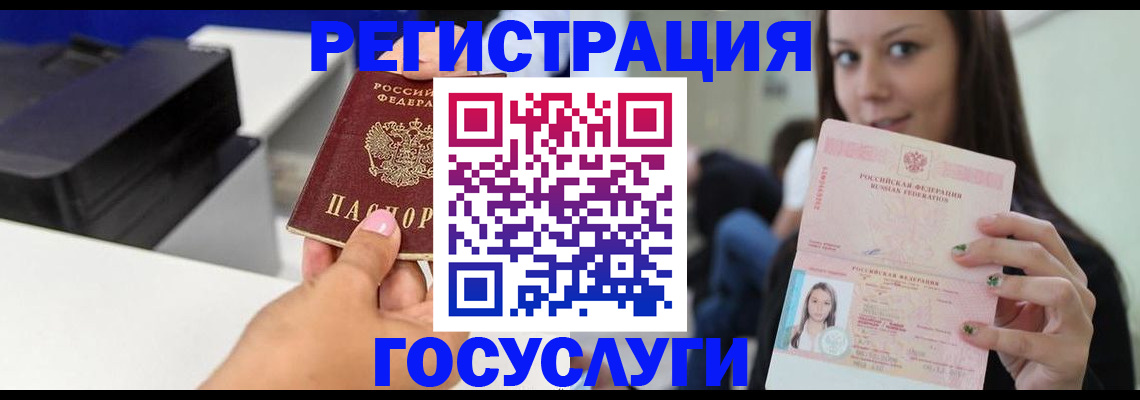 временная прописка в Белой Калитве