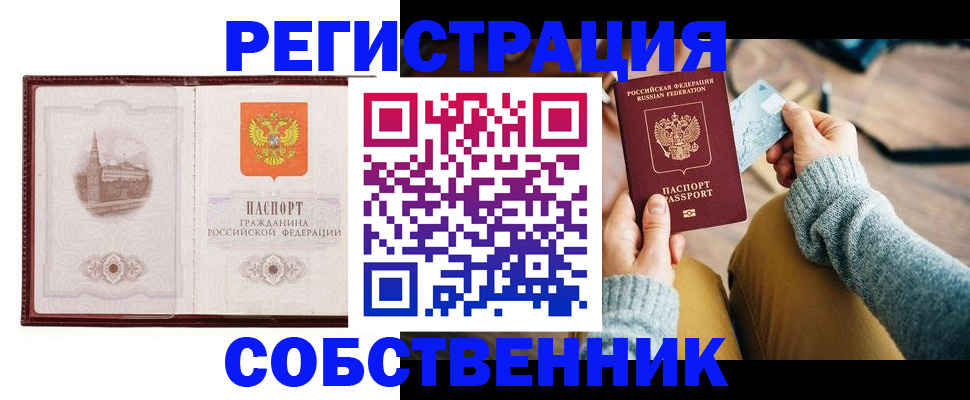 временная регистрация законно в Белой Калитве