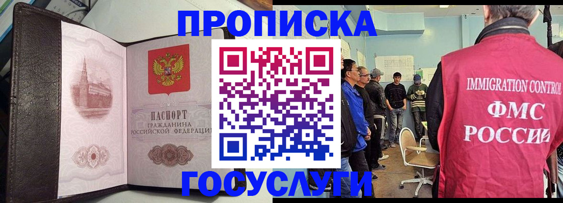 временная регистрация госуслуги в Белой Калитве
