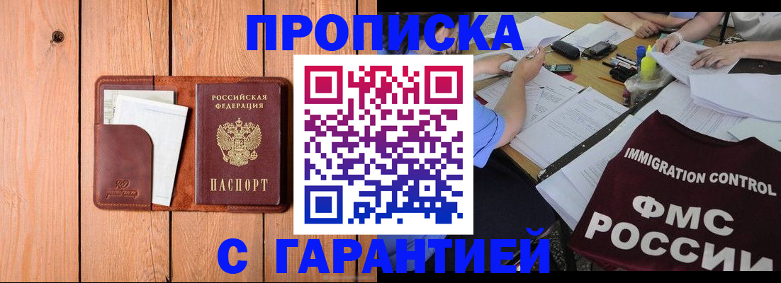 временная регистрация госуслуги в Белой Калитве