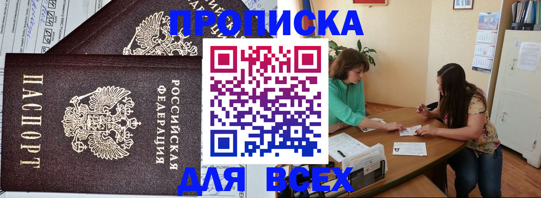 прописка для военкомата в Белой Калитве