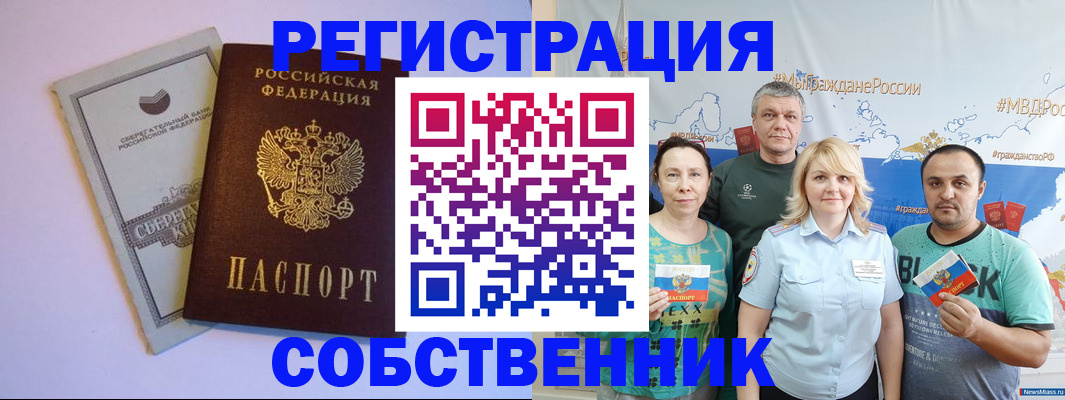 прописка для кредита в Белой Калитве