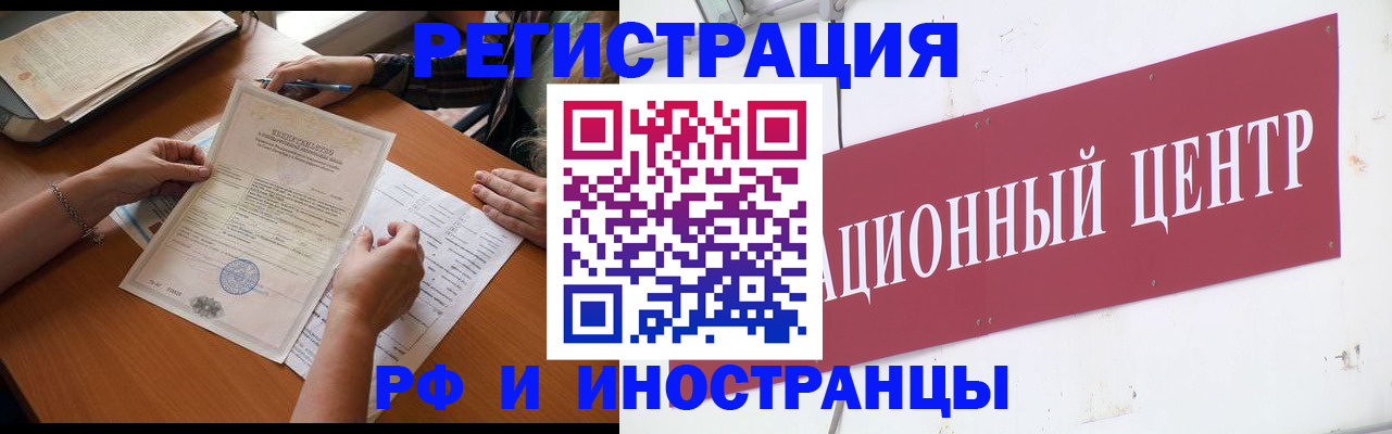 прописка регистрация в Белой Калитве